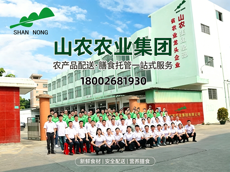山农农业湛江线上分站